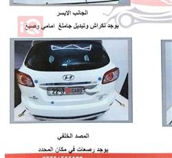 هيونداي سانتافي